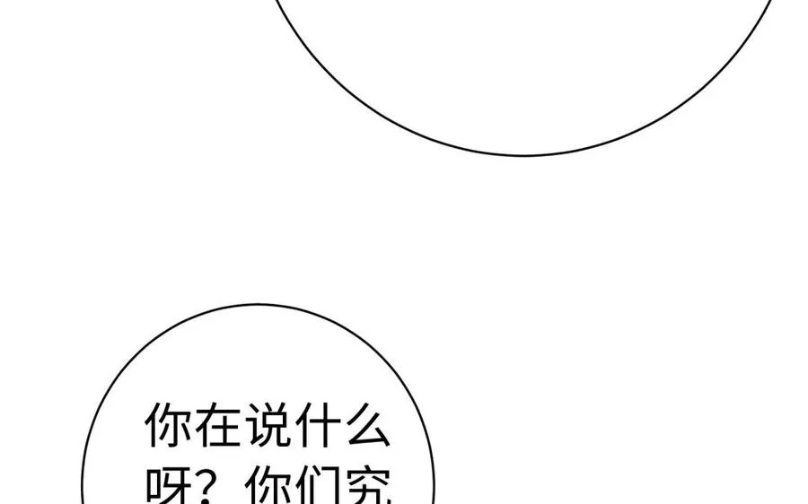 第37话 仇人 第118页