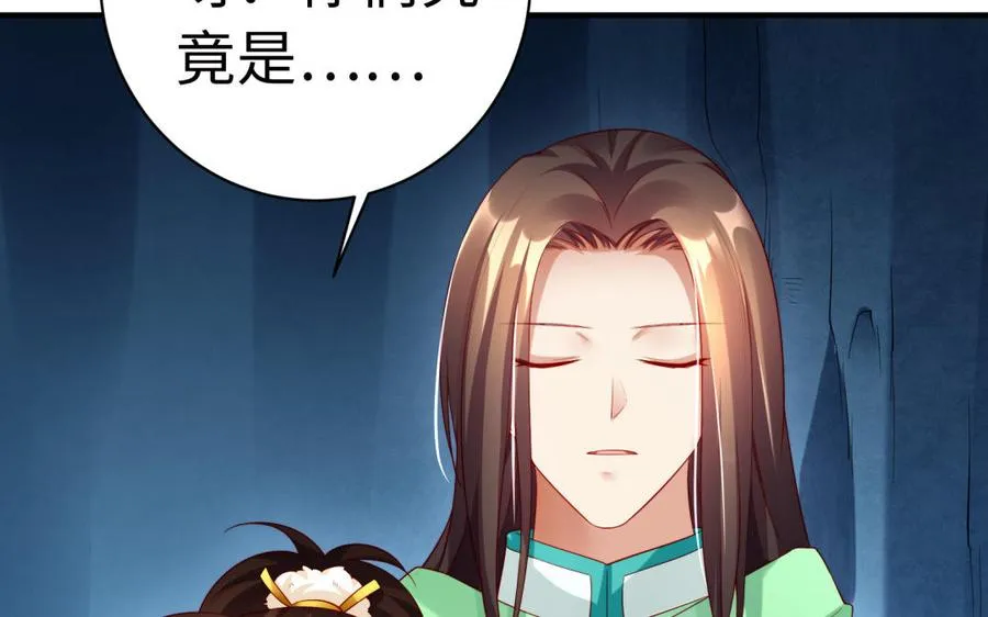 第37话 仇人 第119页
