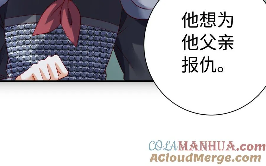 第37话 仇人 第121页