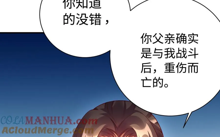 第37话 仇人 第125页