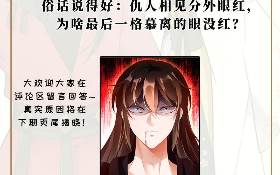第37话 仇人 第132页