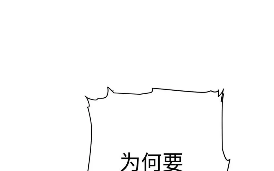 第38话 弱小 第4页
