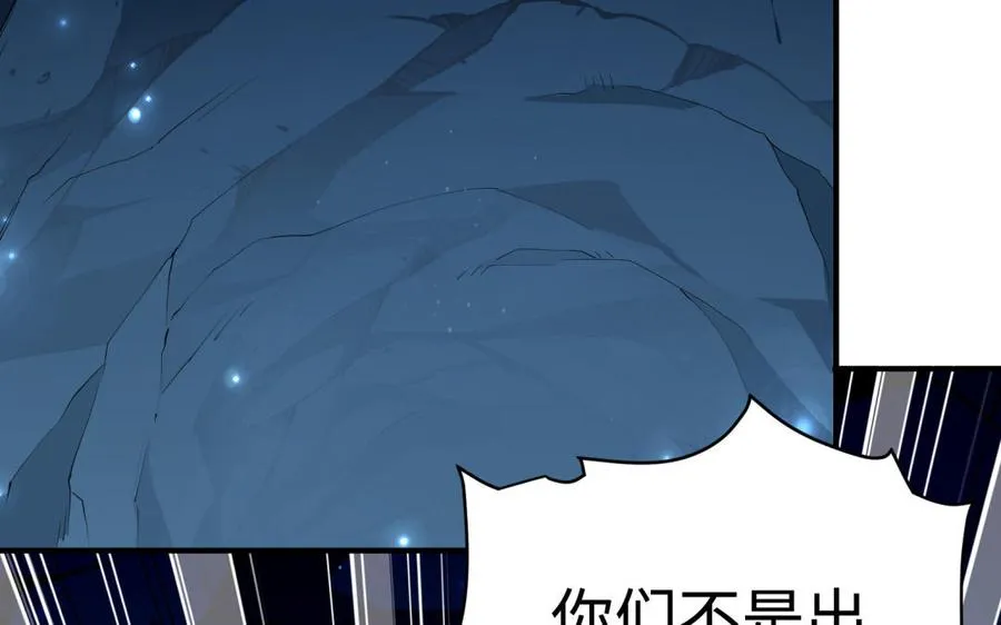 第38话 弱小 第6页