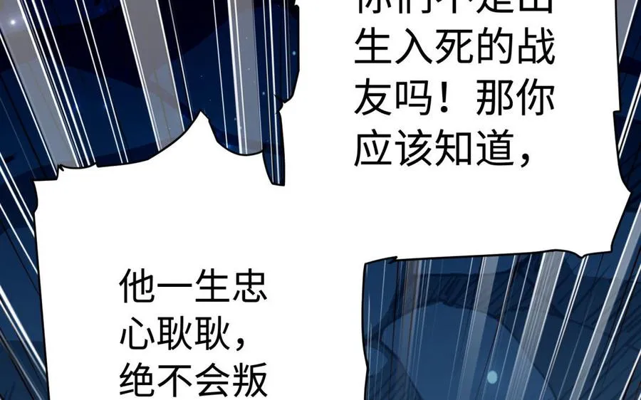 第38话 弱小 第7页