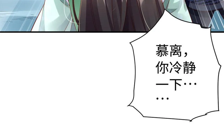 第38话 弱小 第11页