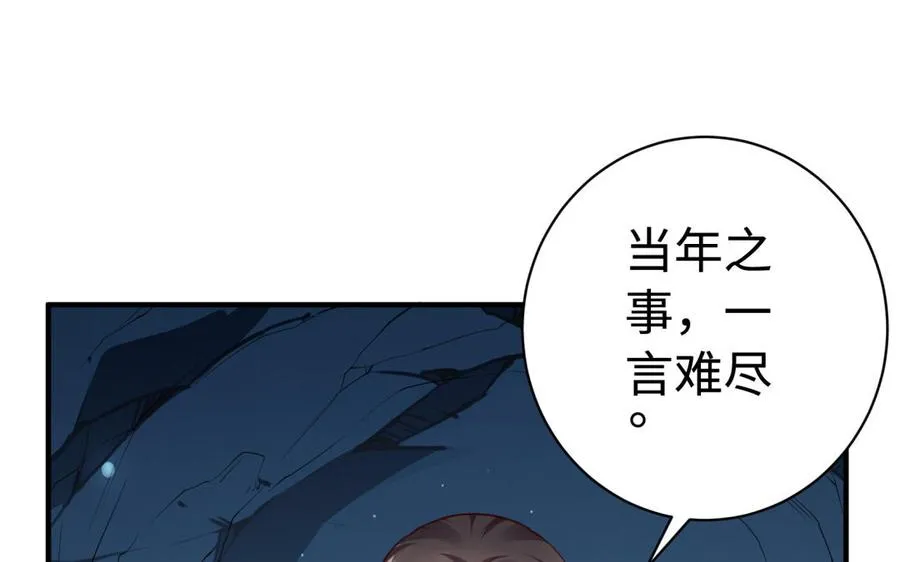 第38话 弱小 第12页