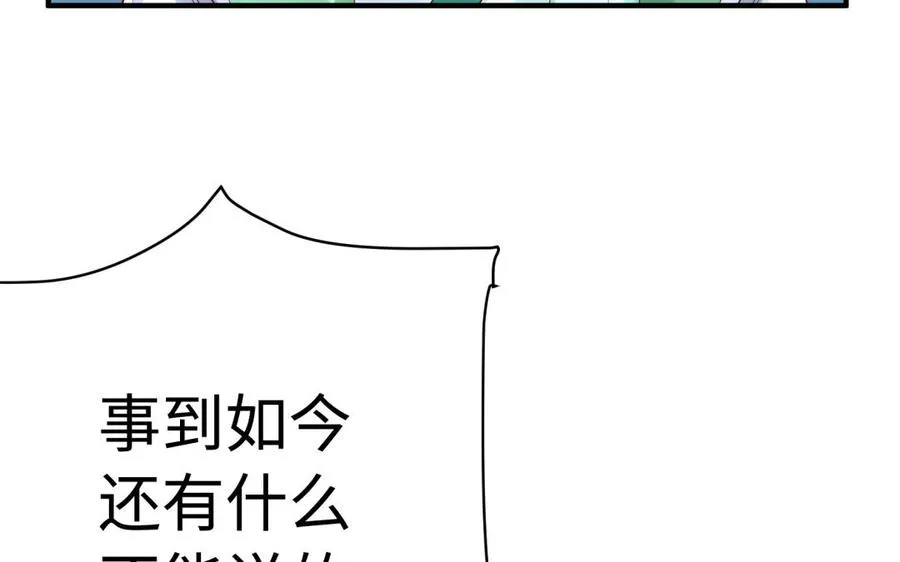 第38话 弱小 第14页