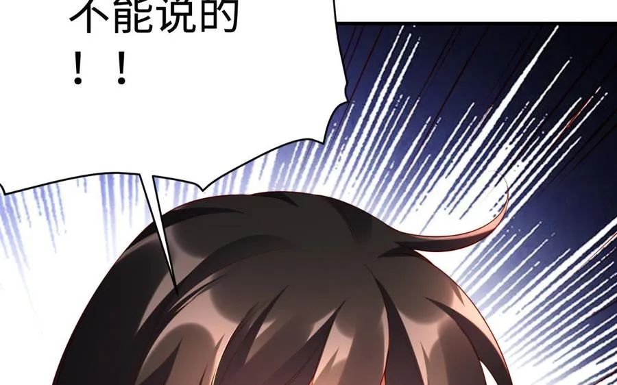 第38话 弱小 第15页