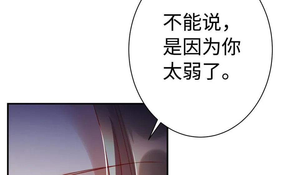 第38话 弱小 第19页