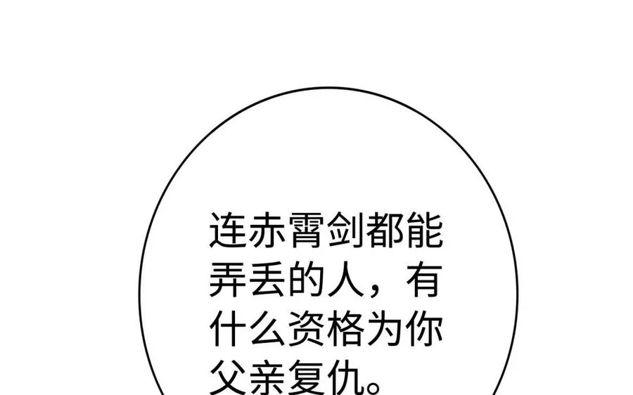 第38话 弱小 第24页