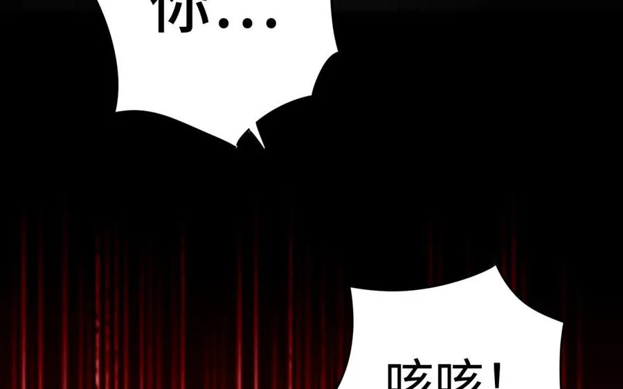 第38话 弱小 第32页