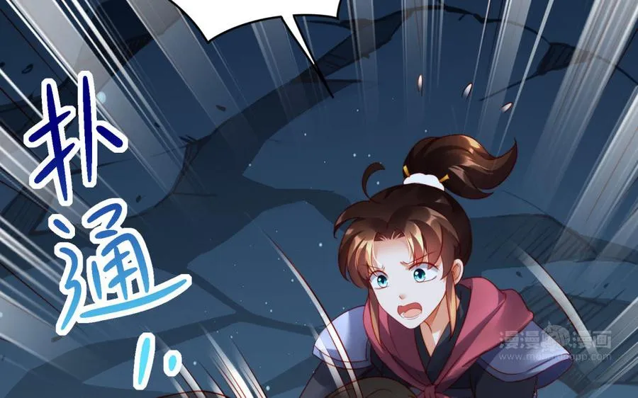第38话 弱小 第43页