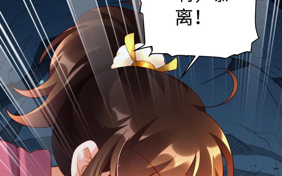 第38话 弱小 第48页