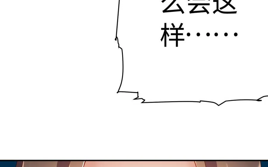 第38话 弱小 第52页