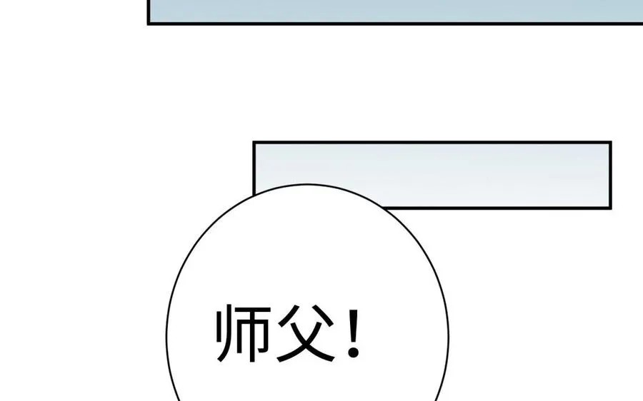 第38话 弱小 第58页