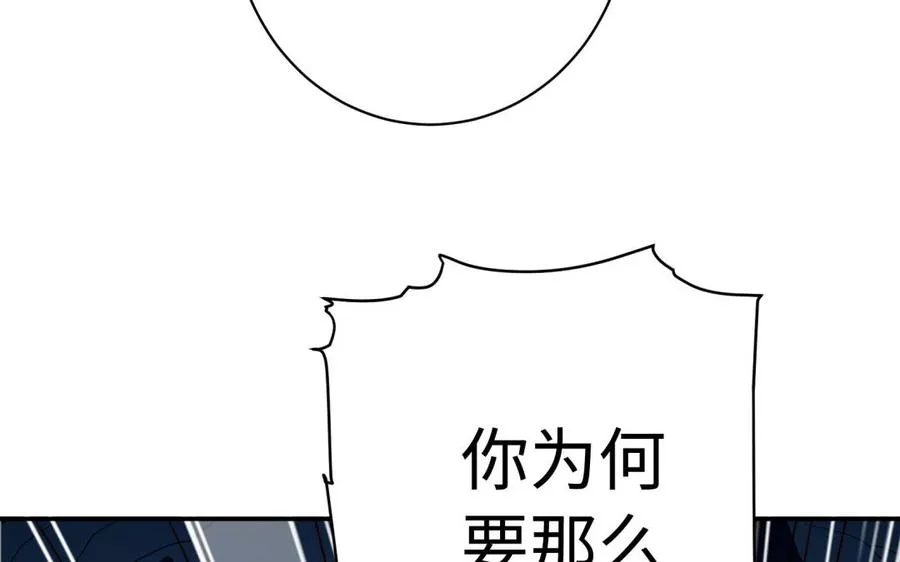 第38话 弱小 第59页