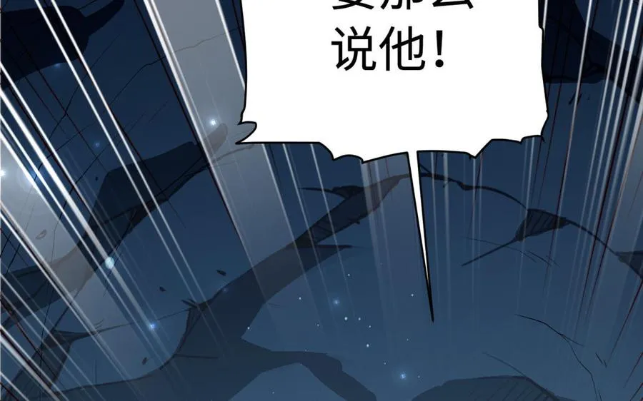 第38话 弱小 第60页