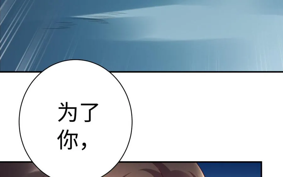 第38话 弱小 第64页