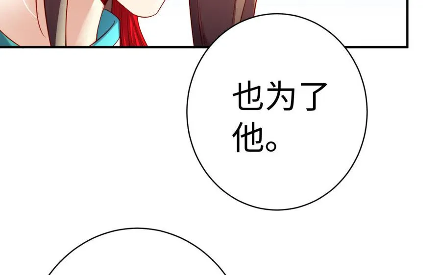 第38话 弱小 第66页