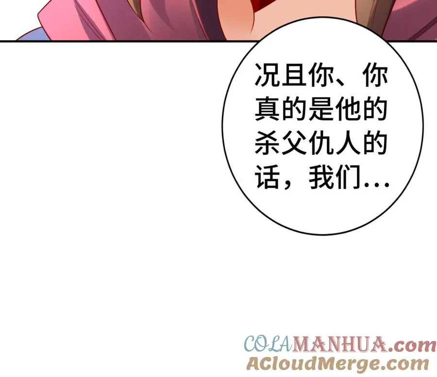 第38话 弱小 第69页