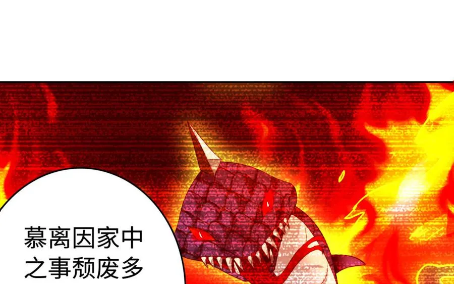 第38话 弱小 第70页