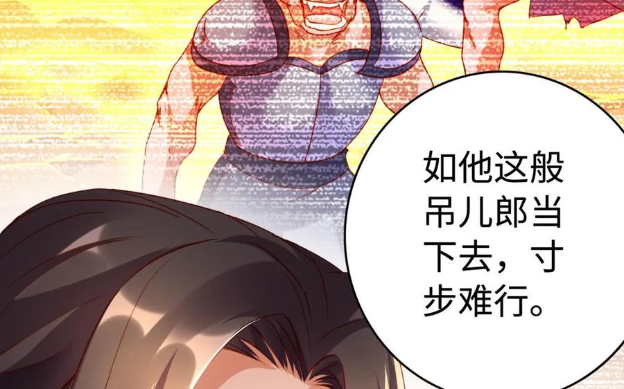 第38话 弱小 第72页