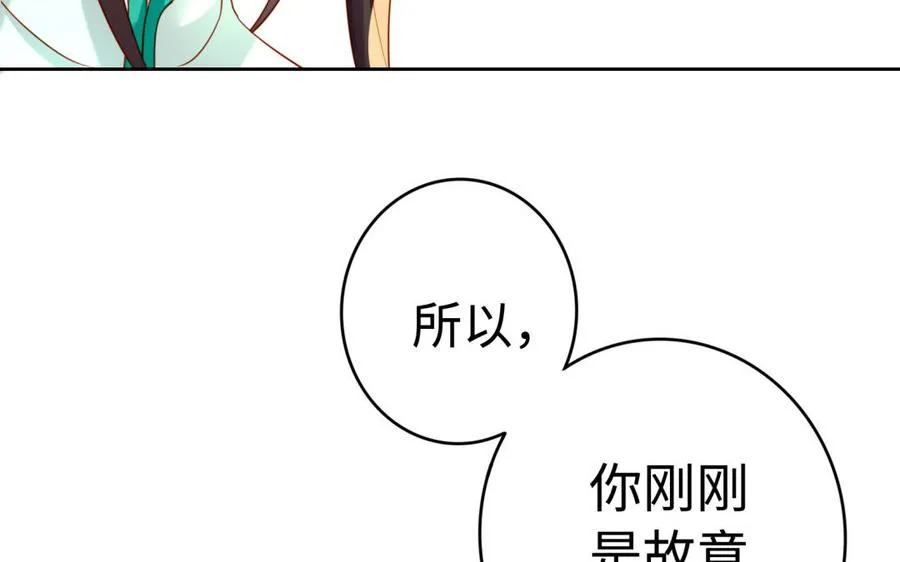 第38话 弱小 第74页