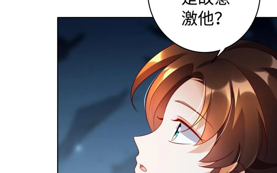 第38话 弱小 第75页