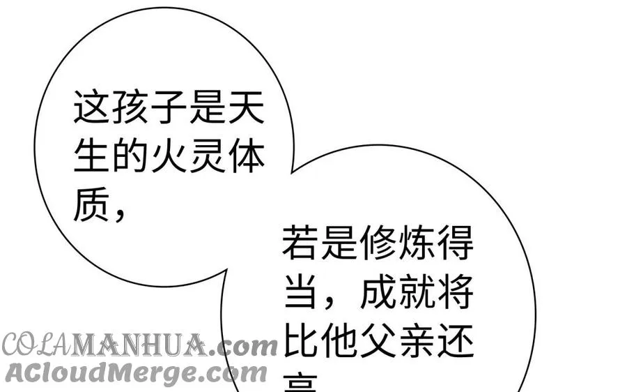 第38话 弱小 第77页