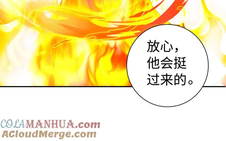 第38话 弱小 第81页