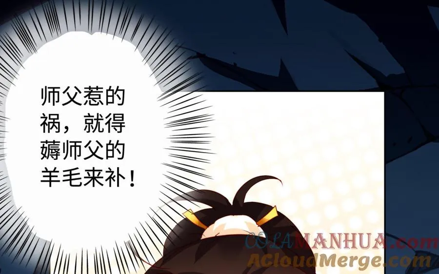 第38话 弱小 第85页