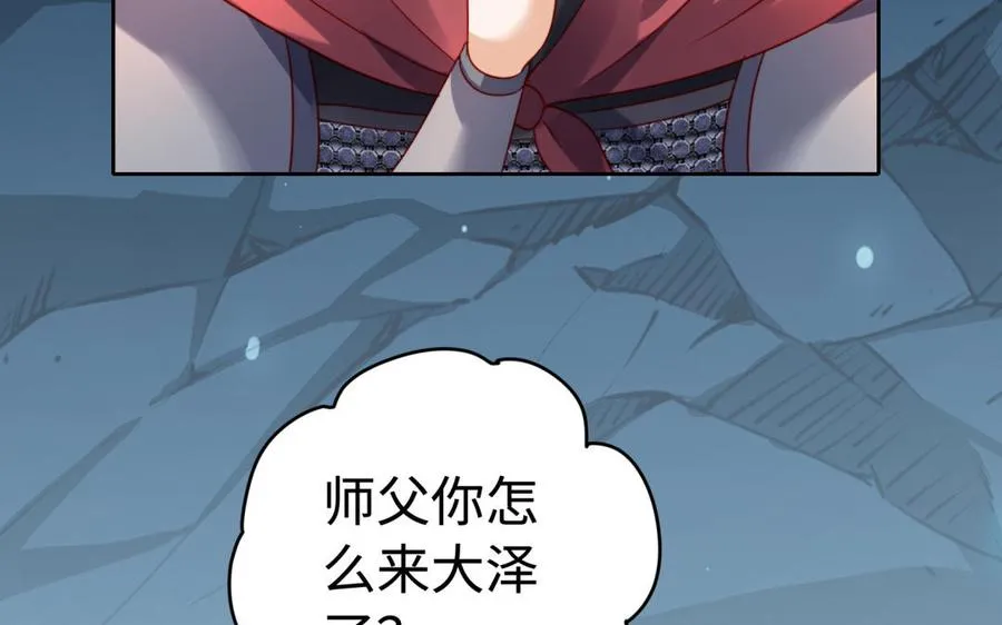 第38话 弱小 第87页