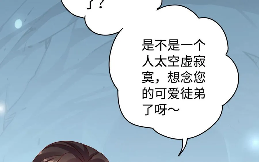第38话 弱小 第88页