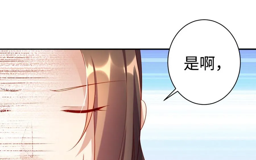 第38话 弱小 第95页