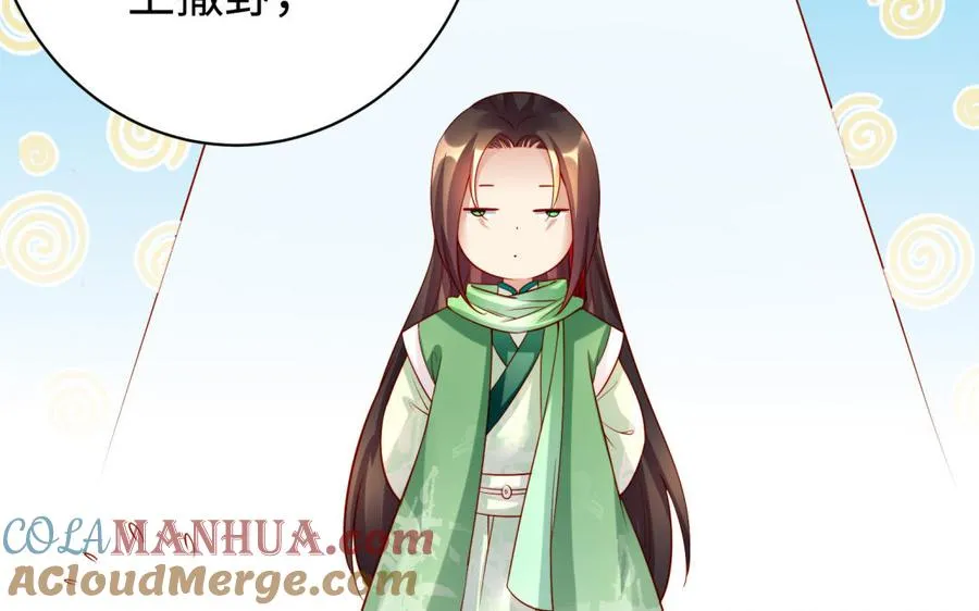第38话 弱小 第97页