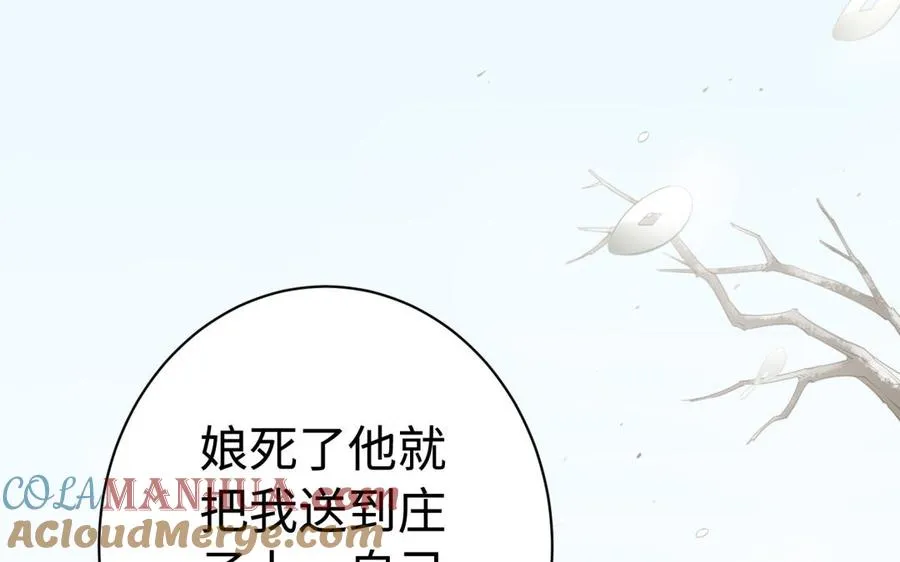 第38话 弱小 第101页