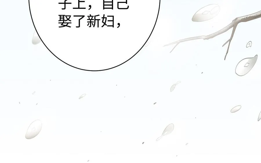 第38话 弱小 第102页
