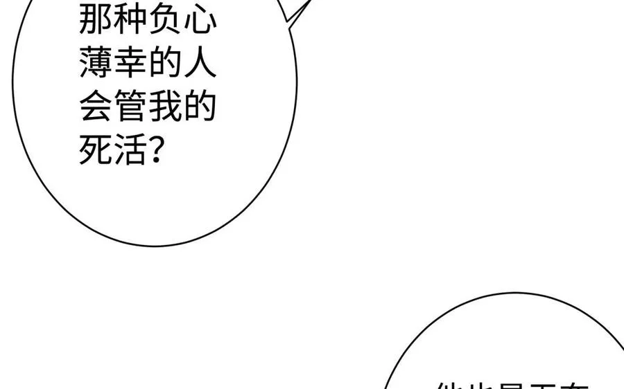 第38话 弱小 第107页