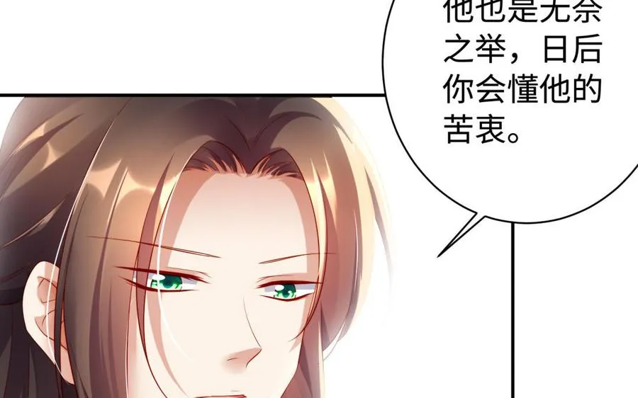 第38话 弱小 第108页