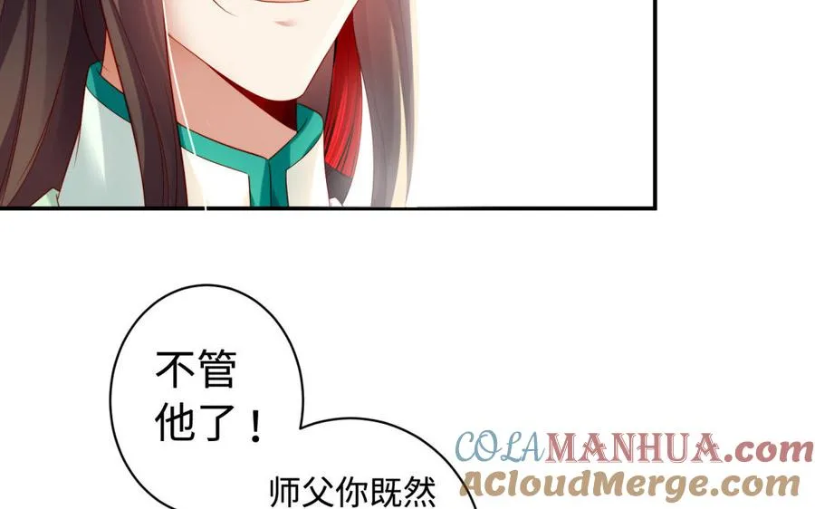 第38话 弱小 第109页