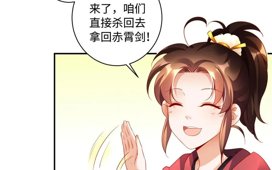 第38话 弱小 第110页