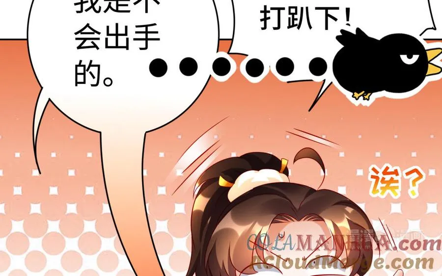 第38话 弱小 第113页