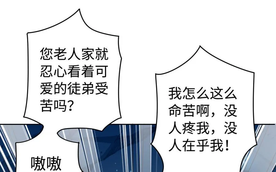 第38话 弱小 第115页