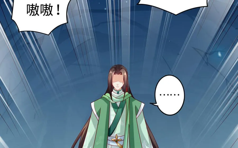 第38话 弱小 第116页