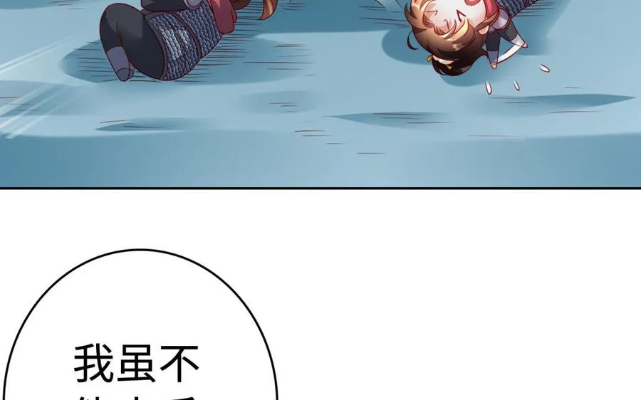 第38话 弱小 第118页