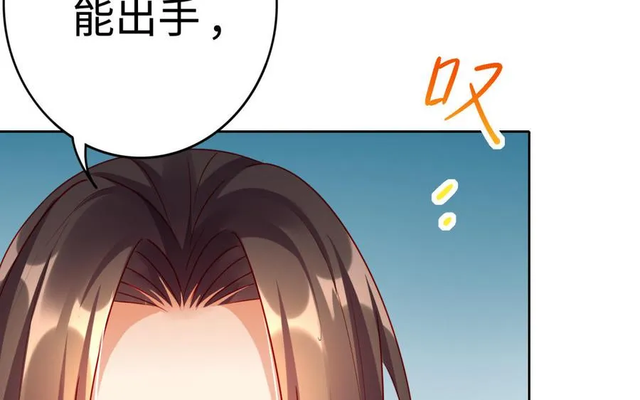 第38话 弱小 第119页