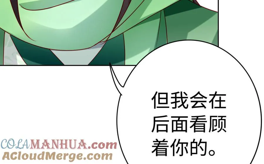 第38话 弱小 第121页
