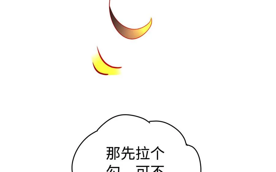 第38话 弱小 第124页