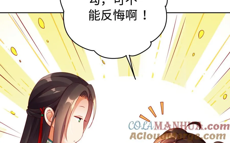 第38话 弱小 第125页
