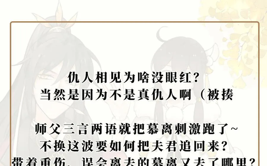 第38话 弱小 第134页